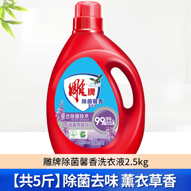 12329170.雕牌除菌馨香洗衣液除菌机洗手洗家用实惠装家庭持久留香整箱正品