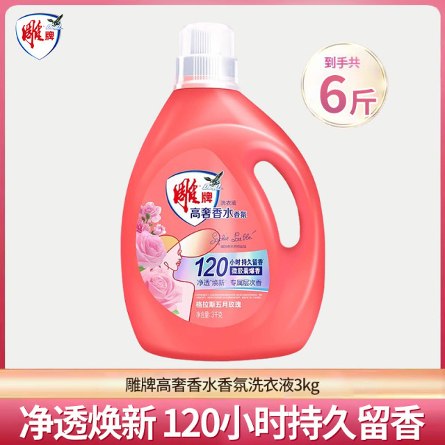 12329177.雕牌高奢香水香氛洗衣液持久留香除菌家用洗衣粉实惠装整箱批正品