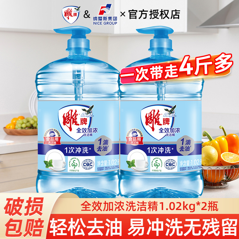 12329269.雕牌洗洁精小瓶宿舍洗碟精食品级洗涤剂家用洗碗精迷你餐洗净