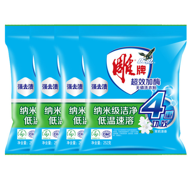 12329131.雕牌超效加酶洗衣粉252g*4小包装去渍家用家庭实惠装速溶洁净无磷
