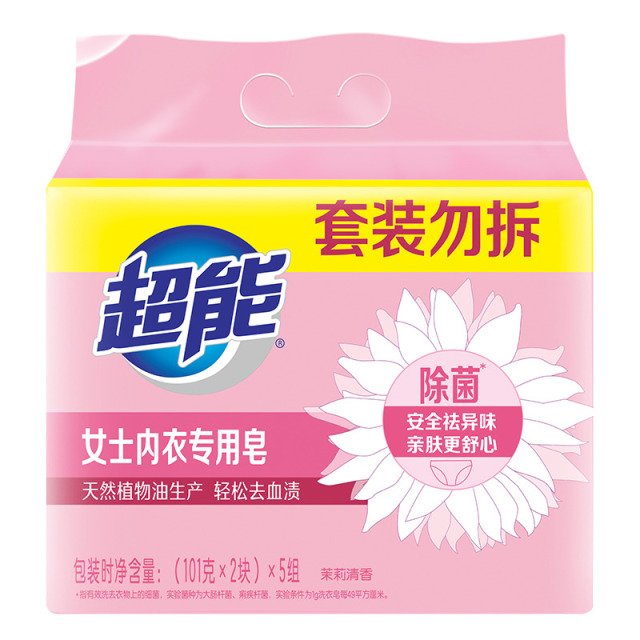 12796793.超能女士内衣专用皂101g*10块内裤除菌洗衣皂家用实惠装去血渍肥皂