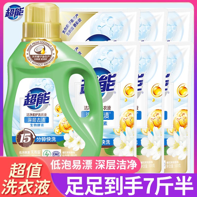 12329214.超能洗衣液家庭装量贩装鲜艳亮丽袋装超值组合正品保证特价促销