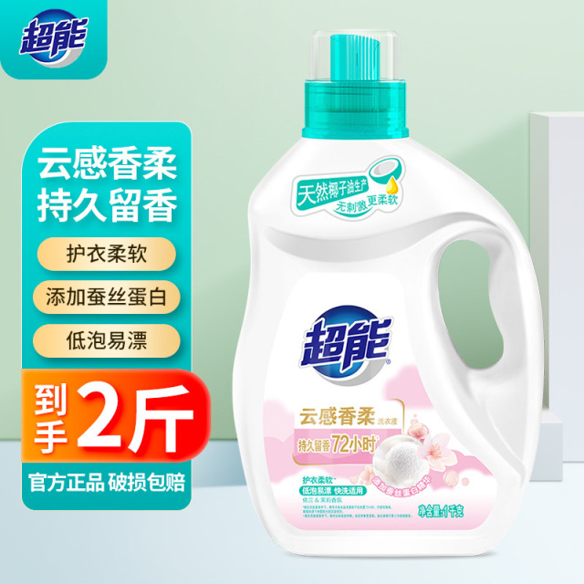 12668754.超能云感香柔洗衣液家用2斤含蚕丝蛋白精华持久护衣柔软官方正品