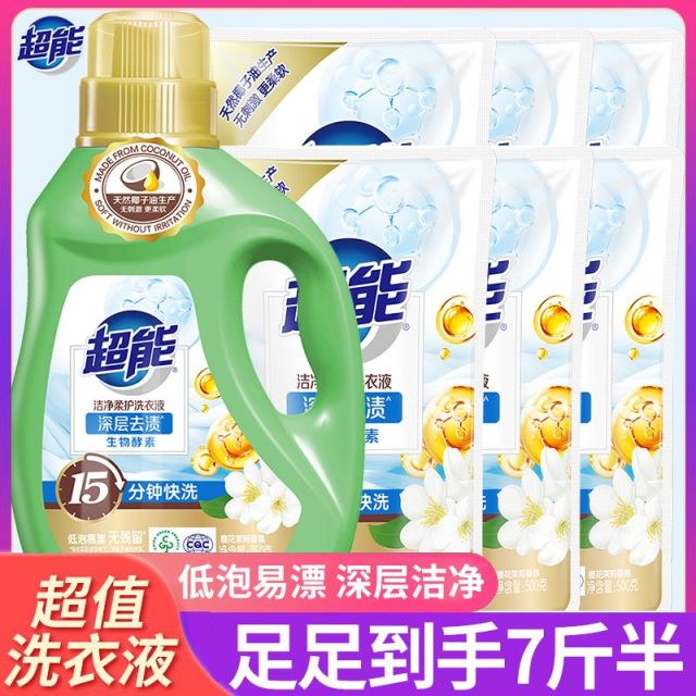 12329289.超能洗衣液家庭装量贩装鲜艳亮丽袋装超值组合正品保证特价促销