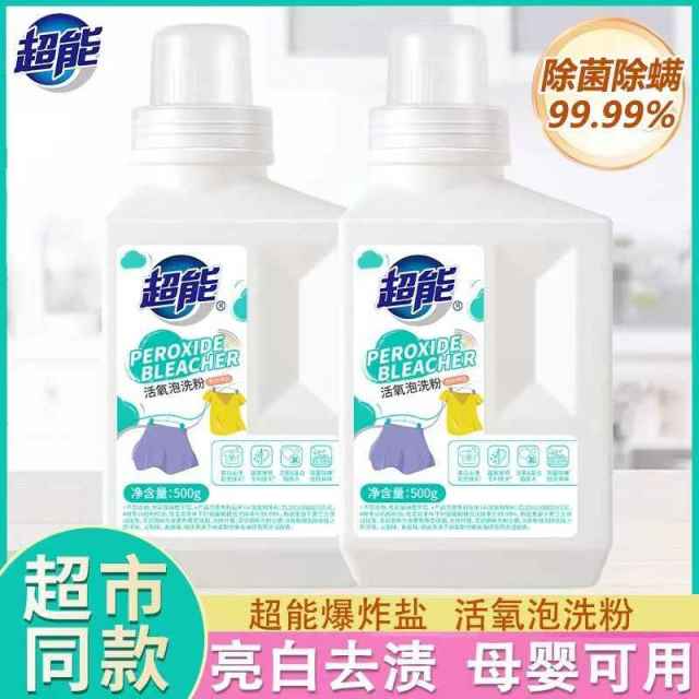 12329120.【新升级】超能香氛泡洗粉爆炸盐增白去黄除菌除螨可用婴幼儿