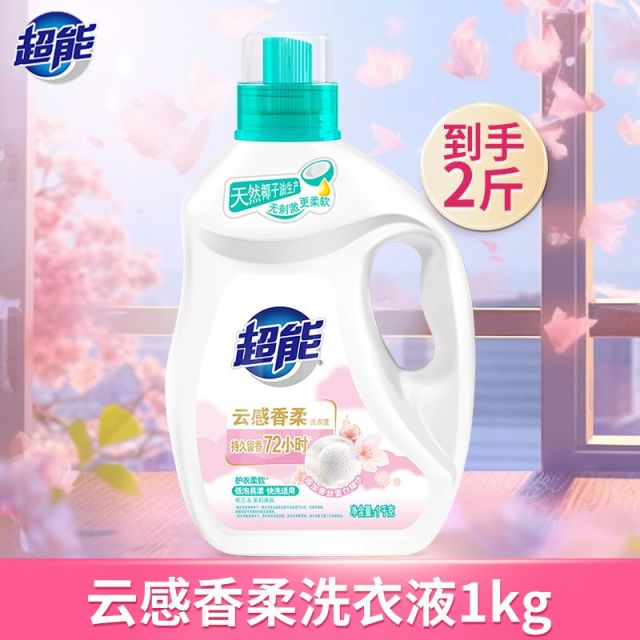 12329143.超能云感香柔洗衣液家用柔顺低泡易漂洁净持久留香实惠装官方正品