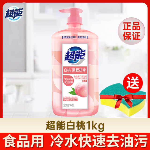 12329183.【国货加油】超能洗洁精送海绵擦洗涤灵白桃小苏打食品护手袪味劳保洗洁精家庭装正品