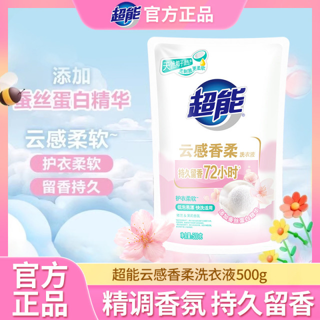 12329125.超能洗衣液云感香柔500g持久留香72小时强力去污家用补充袋装添加蚕丝蛋白精华洗涤剂特惠装正品