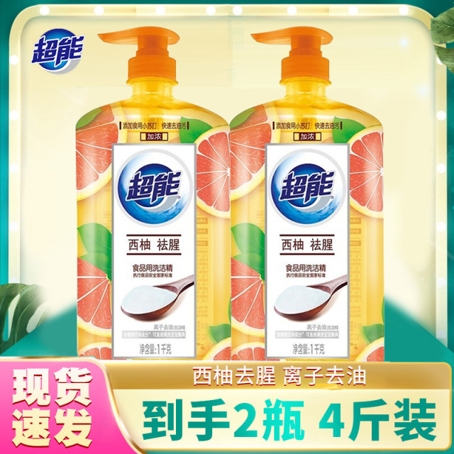 12329235.超能洗洁精西柚去腥1kg厨房洗碗餐具果蔬去油食品级家庭装