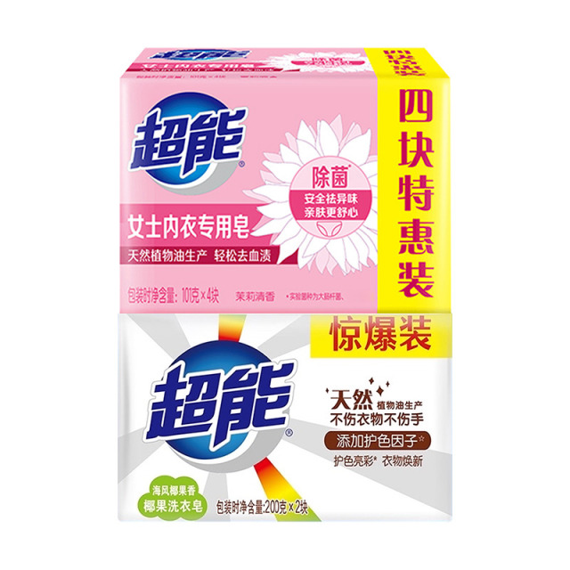 12329280.超能洗衣皂组合装肥皂透明皂内衣专用皂杀菌抑菌家用实惠整箱囤批