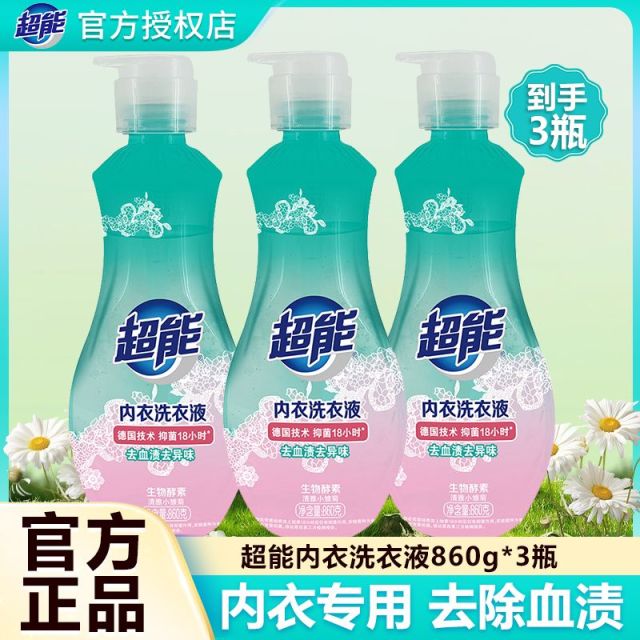 12329219.抑菌18小时 超能内衣洗衣液长效抑菌860g*3瓶女生内衣内裤内衣裤专用大瓶装女士
