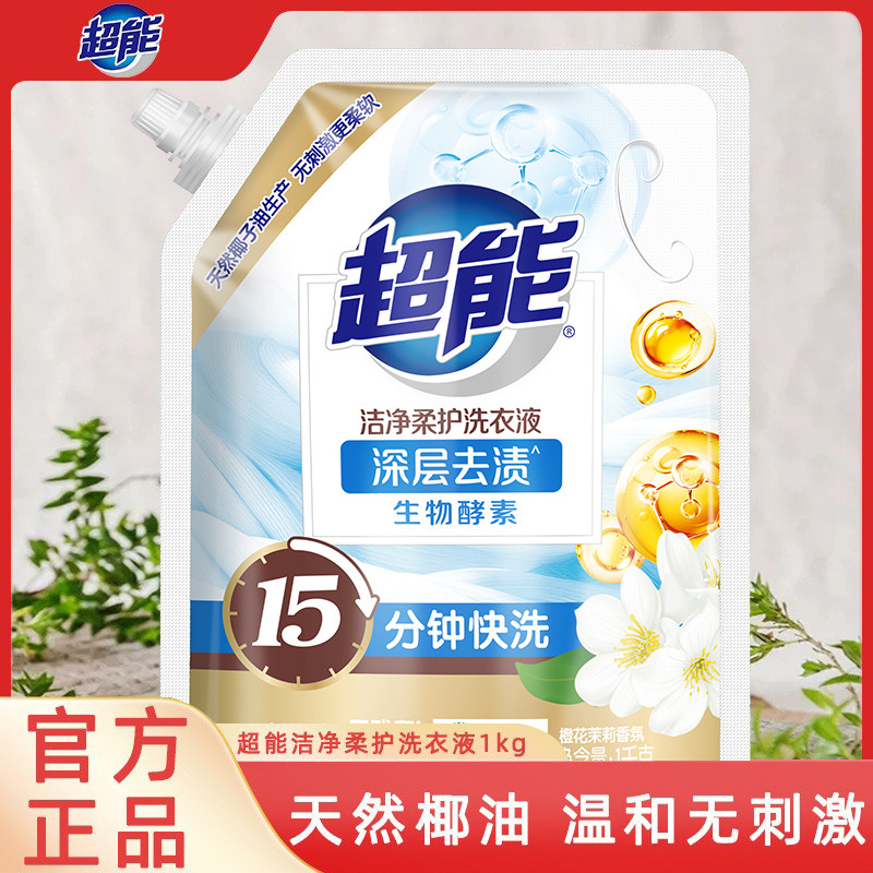 12329206.超能洗衣液洁净柔护家用实惠装深层去渍快洗适用低泡易漂官方正品