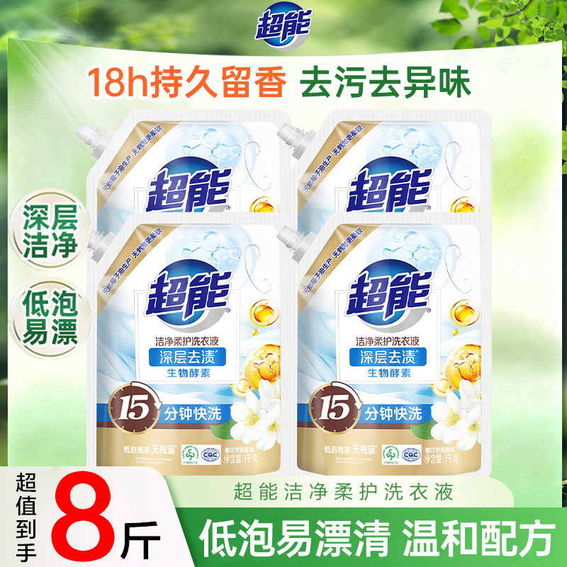 12329191.超能洗衣液家用实惠装洁净柔护快洗适用低泡易漂深层去渍官方正品