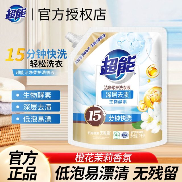12329298.超能洗衣液洁净柔护家用实惠装去渍低泡易漂留香快洗适用官方正品