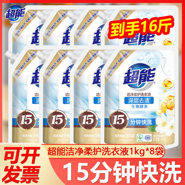 12329285.超能洗衣液家用洁净柔顺自然清香低泡易漂家庭1kg装整箱批实惠装