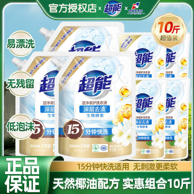 12798972.超能洗衣液时尚炫彩薰衣草持久留香低泡易漂整箱批家用实惠补充装