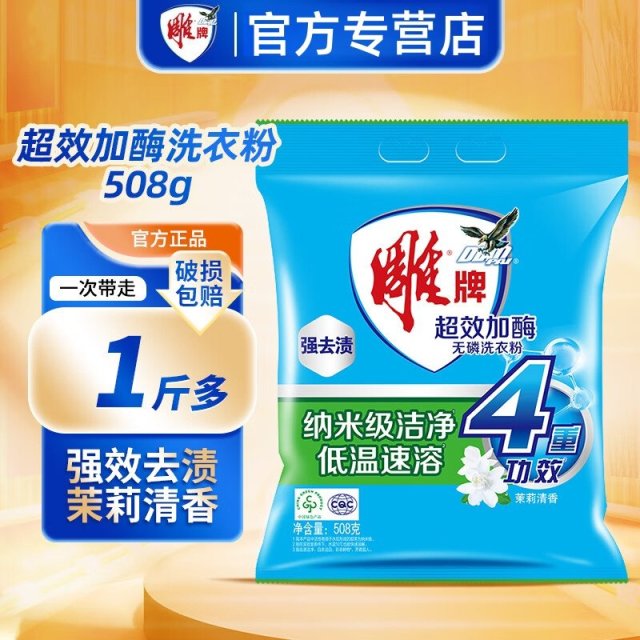 12329130.雕牌超效加酶无磷洗衣粉508g温和护衣强效去渍洁净易漂家用正品