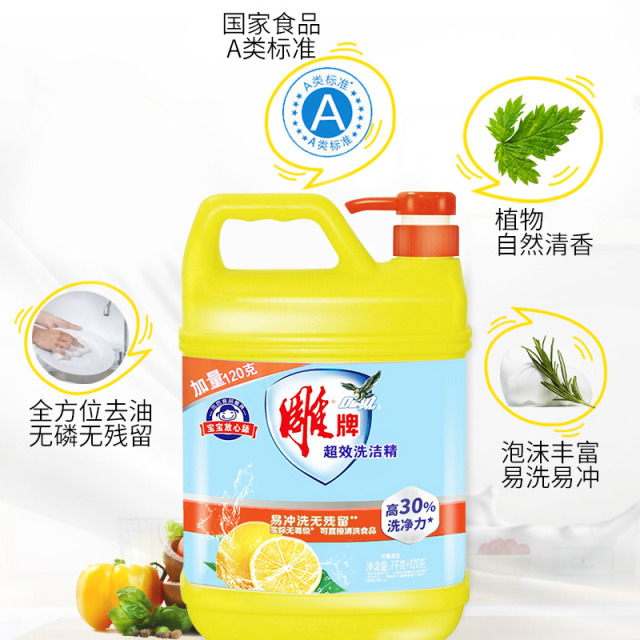 12329302.雕牌洗洁精家庭装厨房家用大桶按压瓶商用餐饮超能碗碟去油洗涤剂