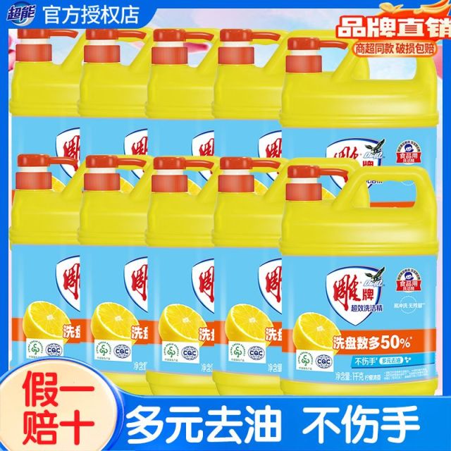 12329277.雕牌洗洁精去油快洁 1kg*10大桶厨房商用餐饮洗涤剂家庭装实惠去油整箱批