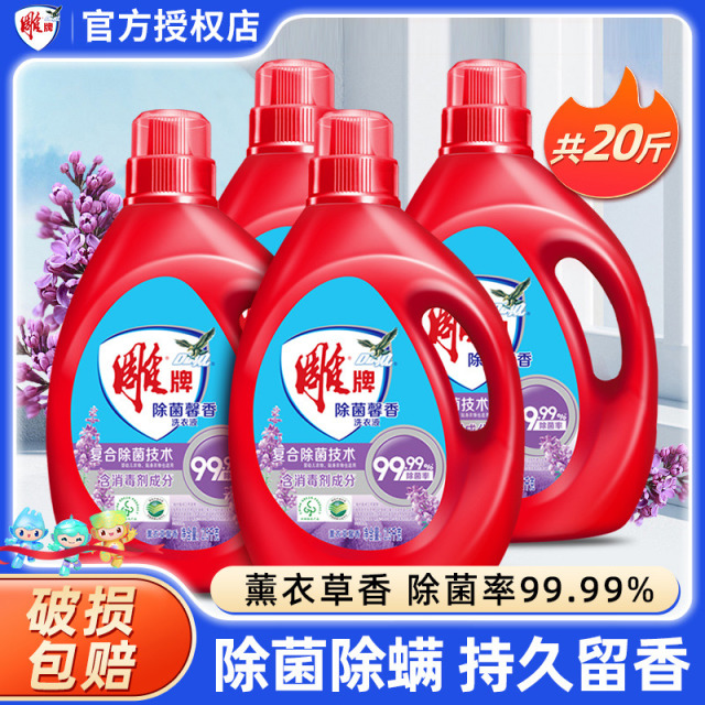 12329246.雕牌洗衣液薰衣草香味持久轻松去渍4大桶装家用实惠装整箱批