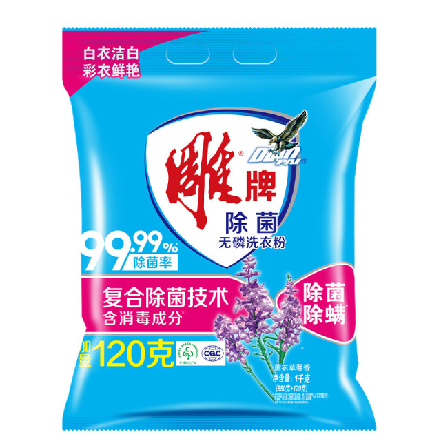 12329205.雕牌除菌无磷洗衣粉1kg*1袋包邮家庭装实惠装超效去渍薰衣草持久留香