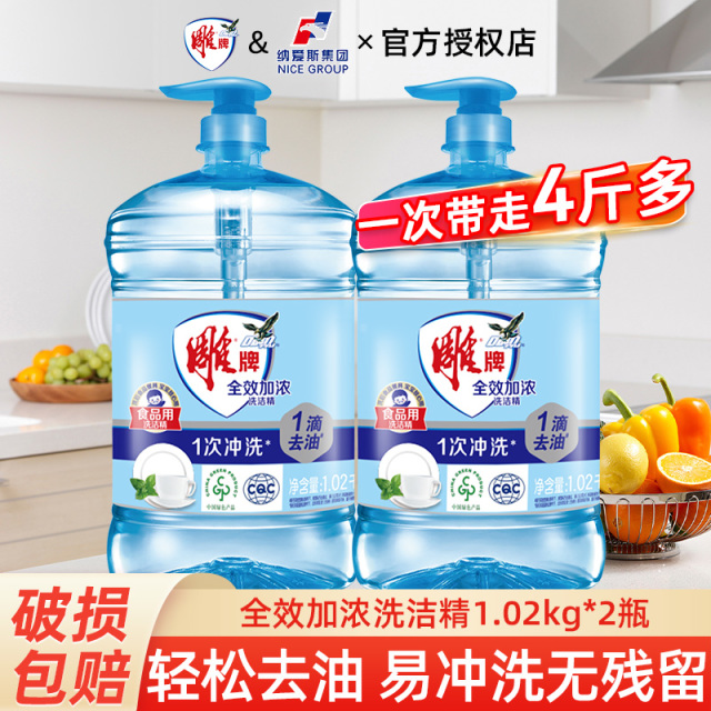 12329269.雕牌洗洁精小瓶宿舍洗碟精食品级洗涤剂家用洗碗精迷你餐洗净