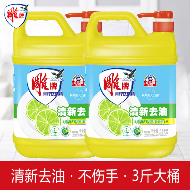 12798930.雕牌青柠洗洁精1.5kg家庭装清新去油果蔬餐具净洗碗液家用实惠装
