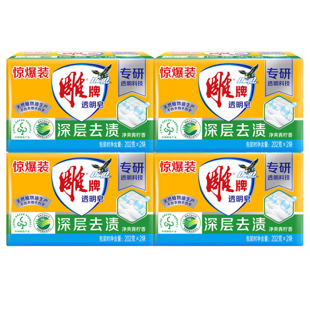 12329193.雕牌透明肥皂组合装10块皂惊爆价33.9元 多规格选项夏天使用肥皂更方便更快捷不伤手去污能力强