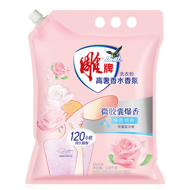 13516555.雕牌洗衣粉大师香水香氛3.08kg整箱批发持久留香香水皂粉家用去污