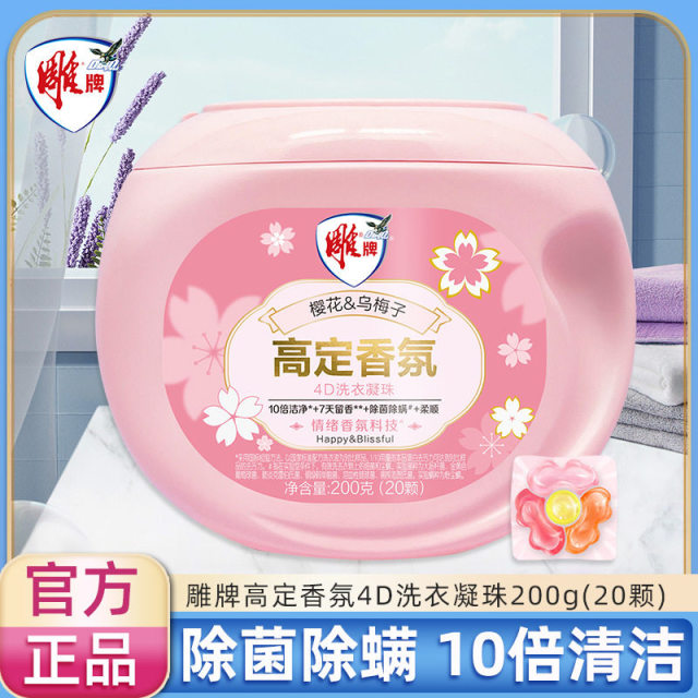 12329233.超能花漾护色洗衣凝珠50颗盒防串色浓缩洗衣液机洗持久留香洗衣球