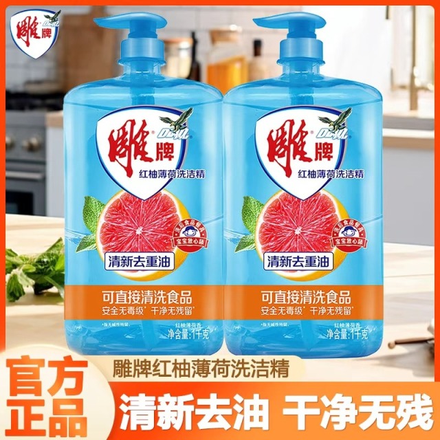 12329281.【秒杀】（超市同款 ）雕牌洗洁精蔬果餐具净涤剂2大桶4斤按压瓶厨房家庭家用去油洗碗液