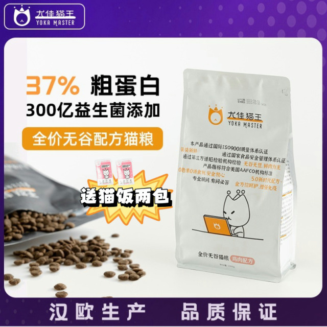 7666371.【37%粗蛋白 鸡肉味 +6元送10袋猫饭】无谷全价益生菌猫粮幼猫成猫全阶段营养鸡肉鱼肉鲜肉猫粮3斤装