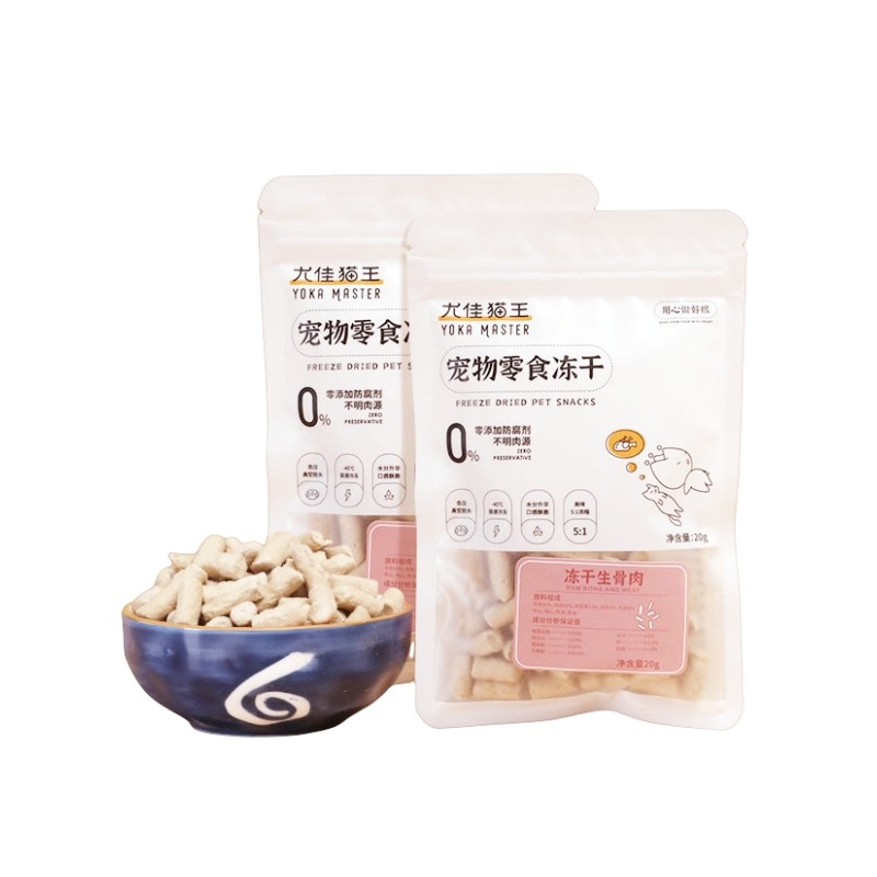 8846272.【生骨肉牛肉 20g*10袋】猫狗宠物零食冻干可复水拌粮生骨肉牛肉20g*10袋