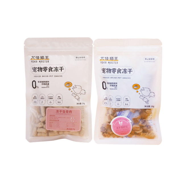 12394053.【双口味冻干 20g*2袋】尤佳猫王猫犬宠物可复水冻干鹌鹑猫草鸡肉鸭肉鱼蛋黄牛肉零食磨牙营养大肉粒混合
