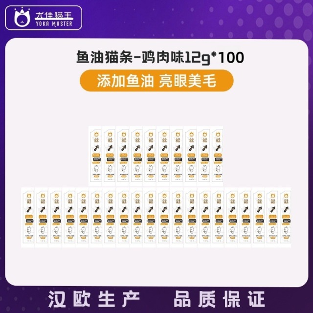 12680900.【鱼油猫条 12g*100支】尤佳猫王鸡肉鱼肉鱼油零食补水猫条大份量囤货