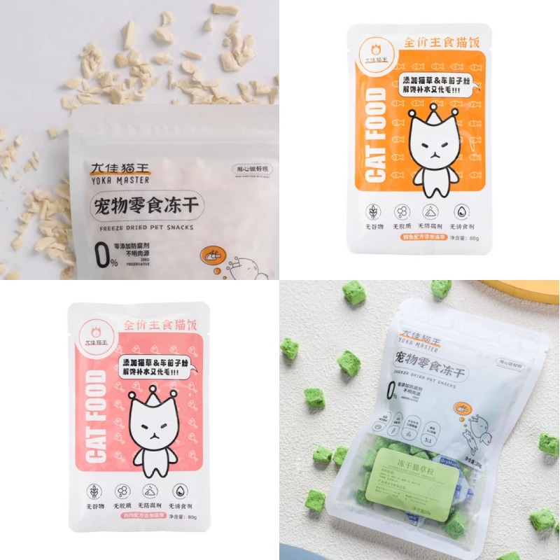 10358639.【猫饭80g+冻干猫草20g+冻干鸡肉碎20g】尤佳猫王猫咪主食湿粮零食冻干组合