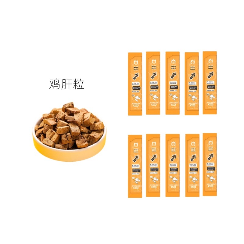 8372465.【鸡肝粒20g+鱼油猫条12g*10】尤佳猫王冻干鸡蛋黄零食成猫幼猫磨牙零食鱼肉猫条湿粮试吃礼包
