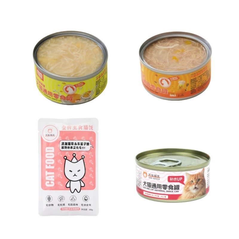 7946729.【85g*3罐+鸡肉主食猫饭*1袋】猫犬零食汤罐补水蔓越莓鸡肉/鸭肉南瓜/鸡肉蛋黄混合口味