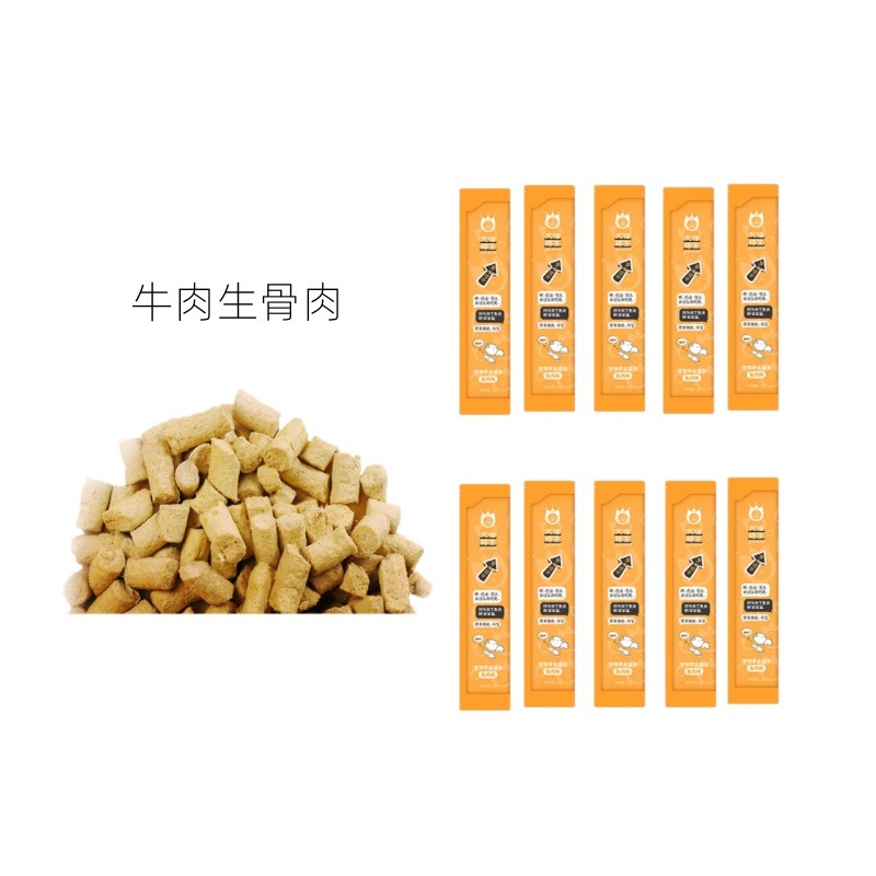 7948469.尤佳猫王猫咪零食冻干牛肉生骨肉冻干20g+鱼肉鱼油猫条12g*10支