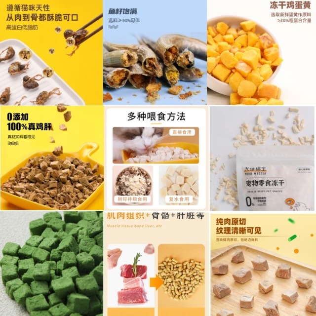 8267402.【20g*9】猫犬混合冻干零食鸡肉碎+蛋黄+牛肉生骨肉+鹌鹑+多春鱼+鸡肉块+鸭肉块+猫草块+鸡肝粒