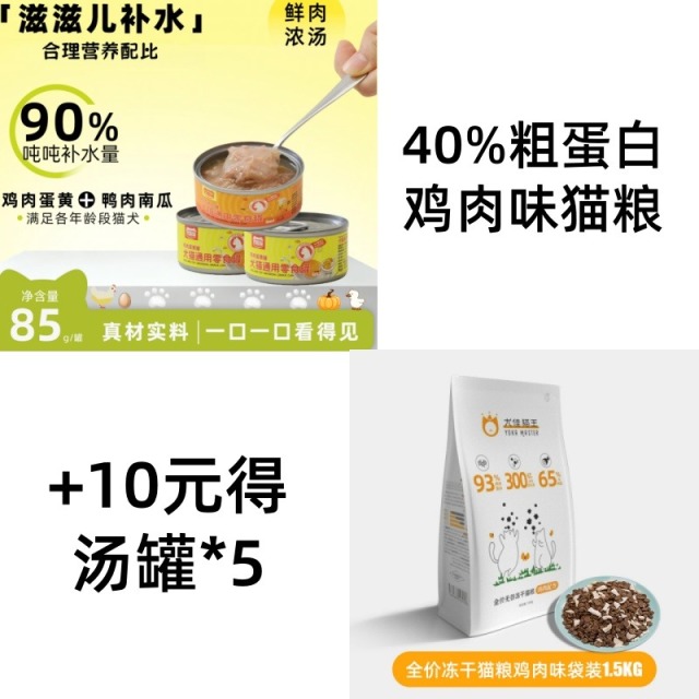 12166015.【40%粗蛋白鸡肉 +10元得5个汤罐】猫粮全价成年幼年鲜肉冻干猫粮主粮干粮亚欧产1.5KG/袋