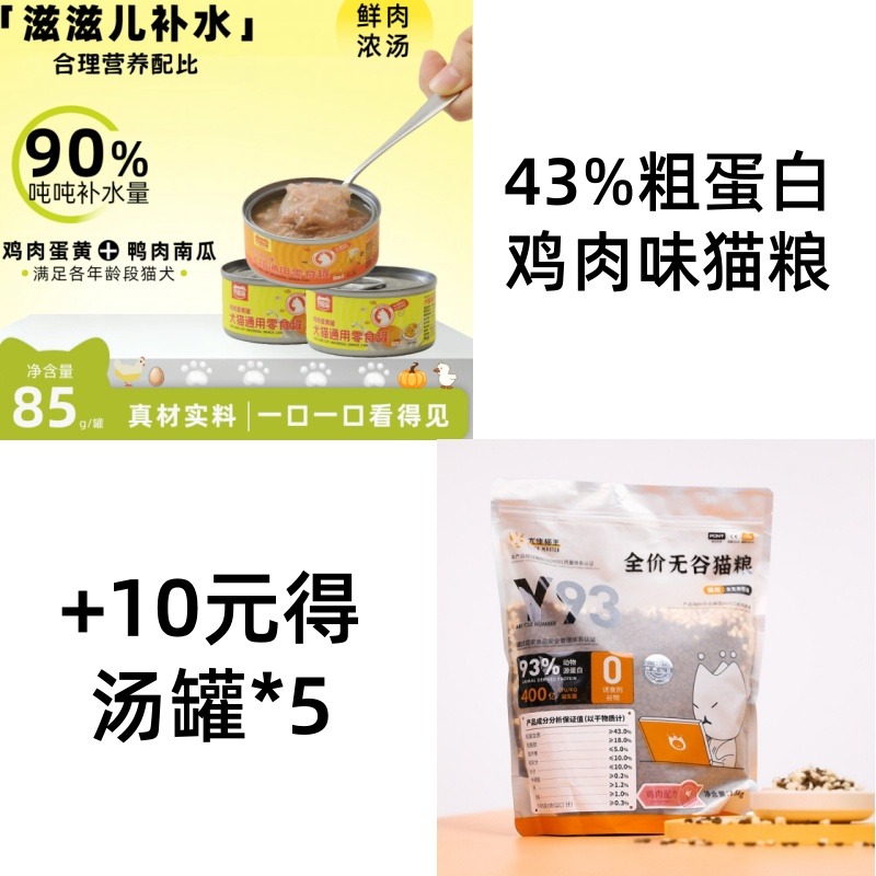 12166416.【43%粗蛋白鸡肉  +10元得5个汤罐】小颗粒鸡肉味猫粮全价成年幼年鲜肉冻干猫粮主粮干粮亚欧产1.5KG/袋