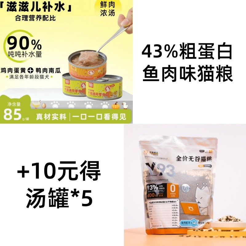 12166431.【 43%粗蛋白鱼肉  +10元得5个汤罐】小颗粒猫粮全价成年幼年鲜肉冻干猫粮主粮干粮亚欧产1.5KG/袋