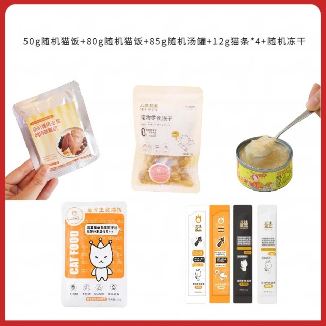 12395754.【猫条12g*4+罐头85g+猫饭50g+猫饭80g+冻干20g】猫主食零食干粮湿粮补水组合