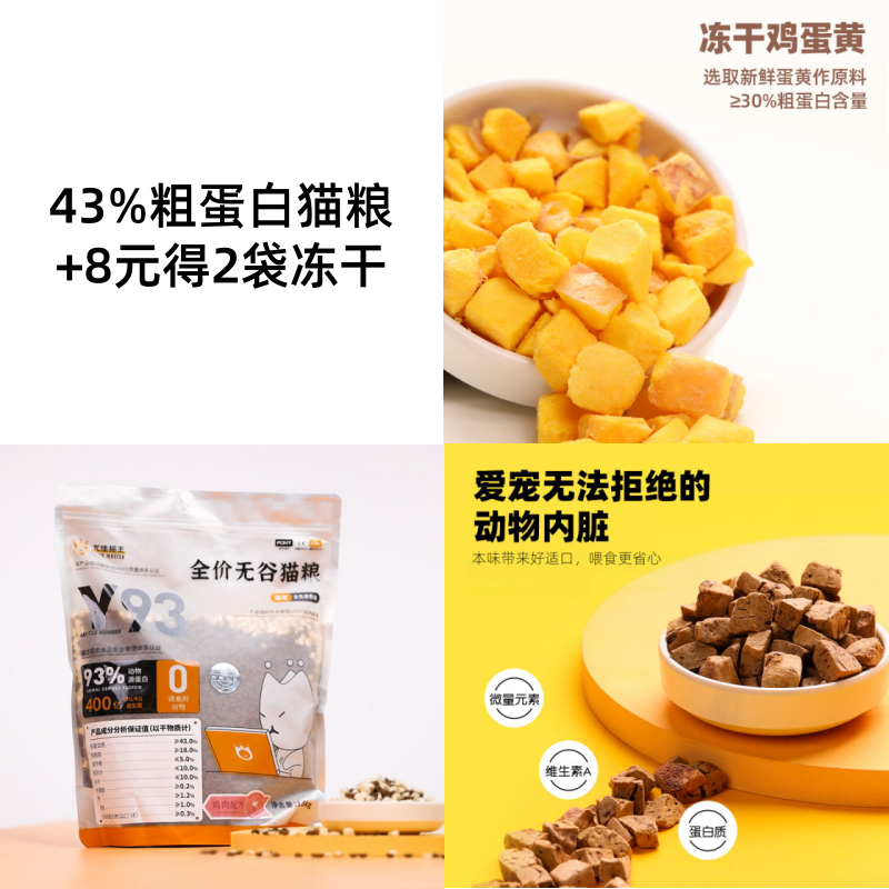 7666290.【43%粗蛋白 +8元得2袋冻干】1岁多全价冻干猫爪小颗粒无谷益生菌幼猫成猫猫粮3斤装