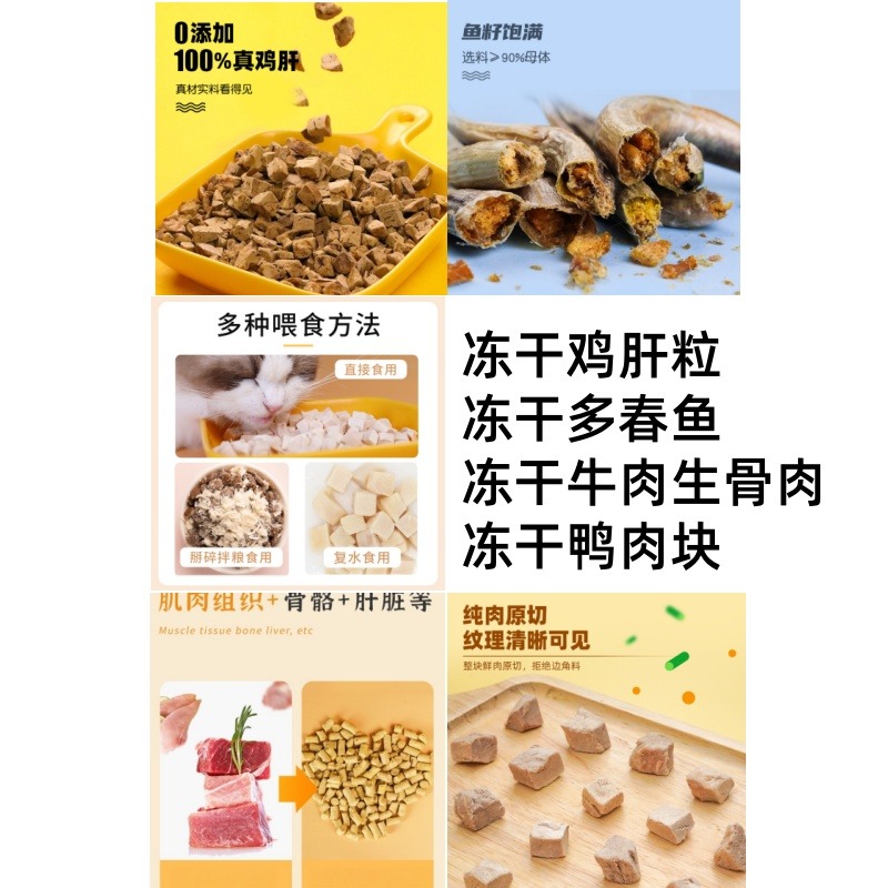8373177.【猫狗冻干礼包】尤佳猫王冻干鸭肉粒+冻干多春鱼+ 冻干牛肉生骨肉+冻干鸡肝粒