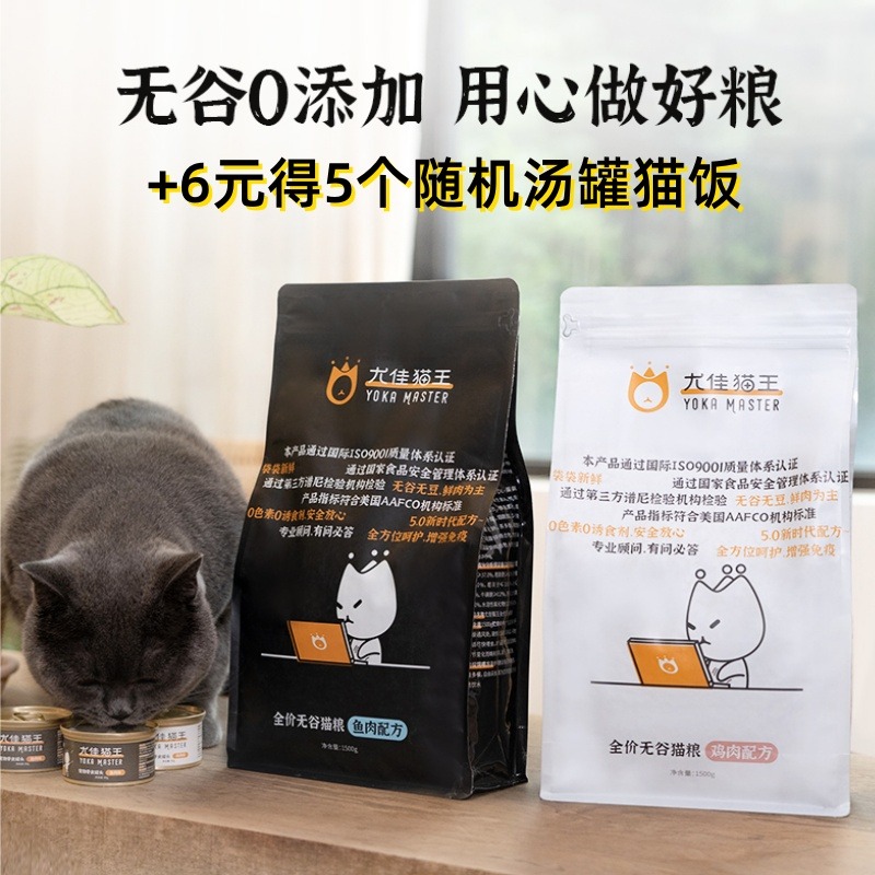 8100752.【37%粗蛋白 +6元得随机汤罐猫饭5个】尤佳猫王猫鸡肉鱼肉干粮成猫幼猫猫粮1500g