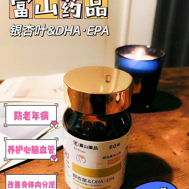 10848443.日本富山银杏叶提取物DHA鱼油胶囊60粒 杭州保税仓发货 /保质期至2028.6