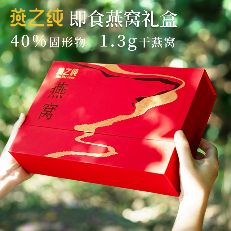 10851390.【加量不加价】燕之纯40%即食燕窝6瓶礼盒装低糖营养滋补(每瓶干燕窝≥1.3g!纯燕窝不添加琼脂)