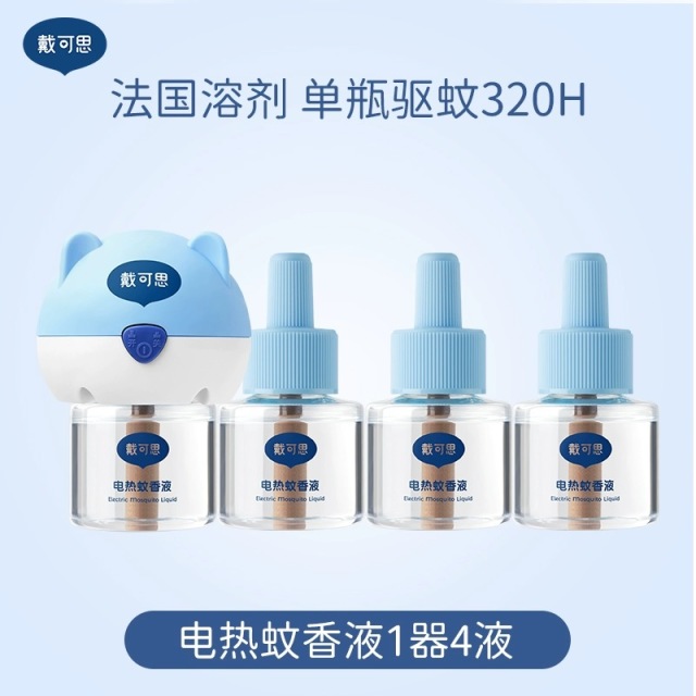 13294978.【全网爆款】戴可思电热蚊香液1器4液 无味夏日必备 温和驱蚊 全家可用